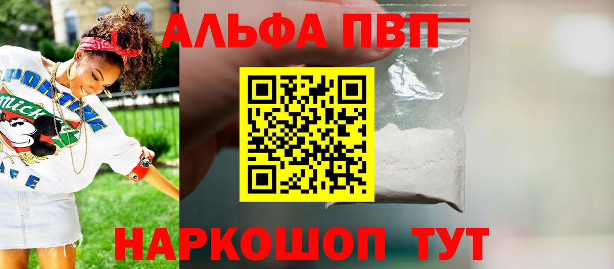 APVP мука  как найти наркотики  Королёв  Альфа ПВП Crystall  Вход с VPN  А ПВП 