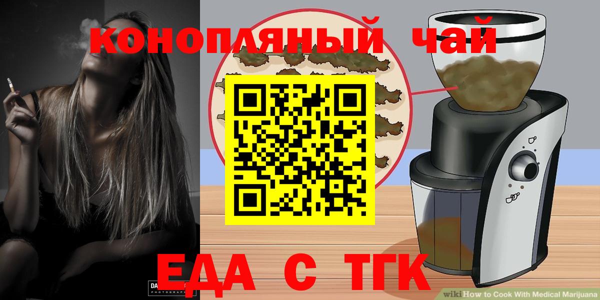 Canna-Cookies конопля  Вход с VPN  Королёв 