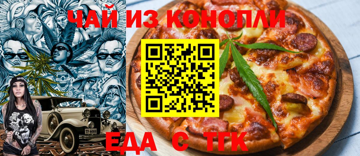 Canna-Cookies конопля Королёв