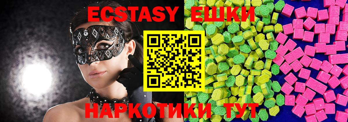 Экстази Cube  Экстази  Королёв  Экстази 280 MDMA  закладка  Вход с VPN 