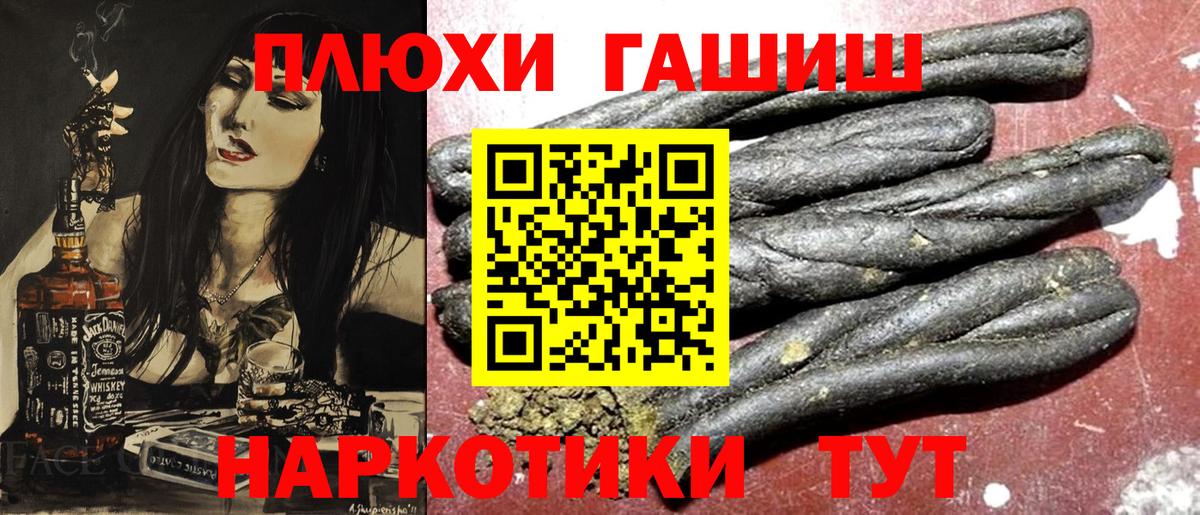 Королёв  ГАШИШ гашик  Вход с VPN  ГАШ  ГАШИШ ice o lator 