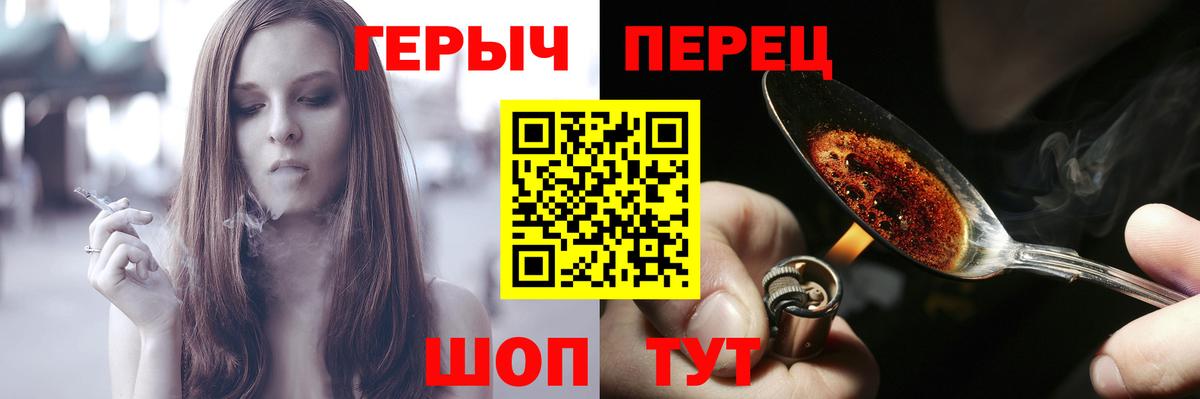 Королёв  Героин герыч  Вход с VPN 
