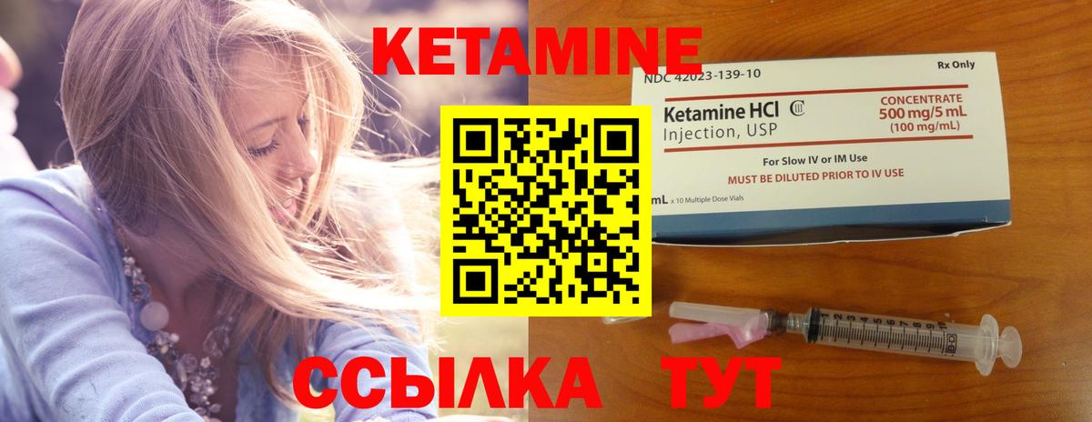 Кетамин ketamine  Вход с VPN  КЕТАМИН ketamine  Королёв 