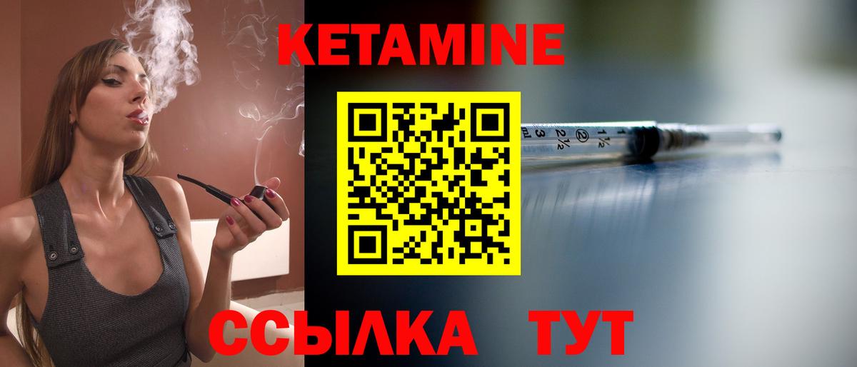 КЕТАМИН ketamine Королёв