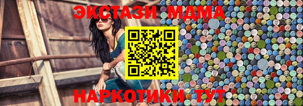 MDMA VHQ  Вход с VPN  MDMA  Королёв 