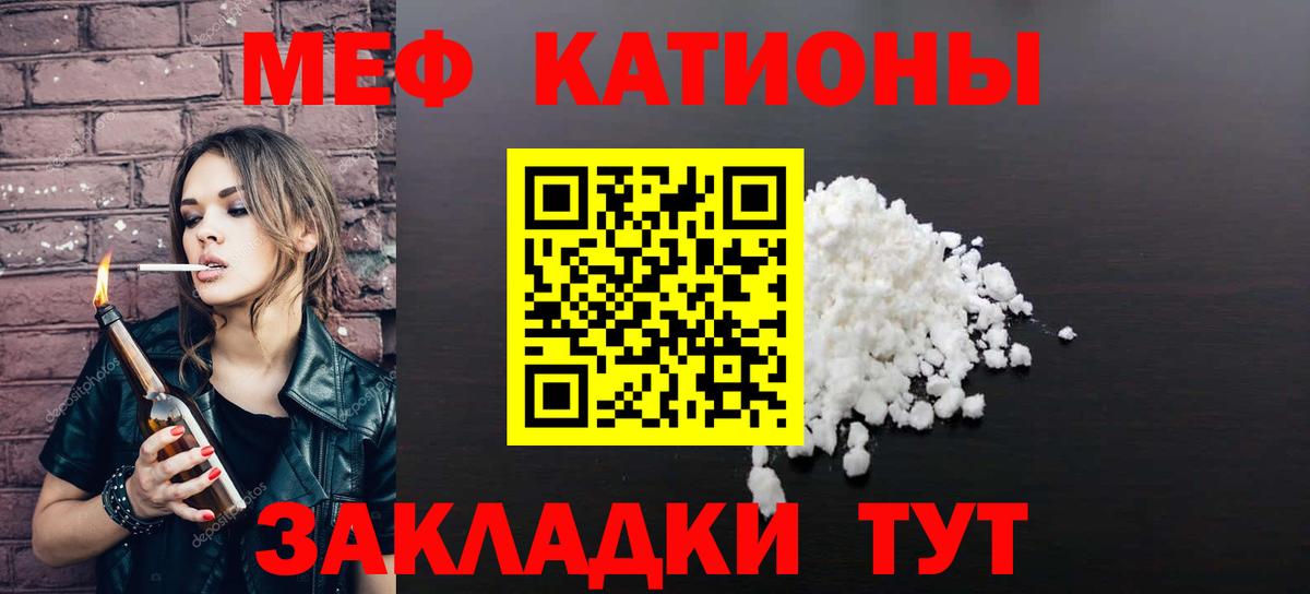 МЕФ mephedrone  Вход с VPN  Меф  Королёв 