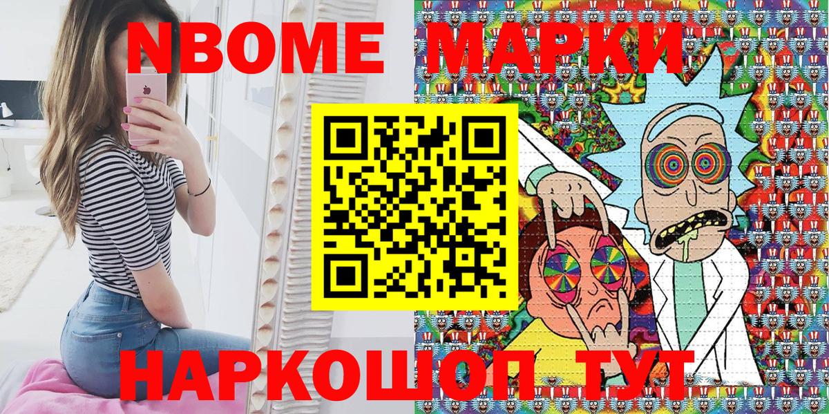 Королёв  продажа наркотиков  Вход с VPN  Марки N-bome 1,5мг 