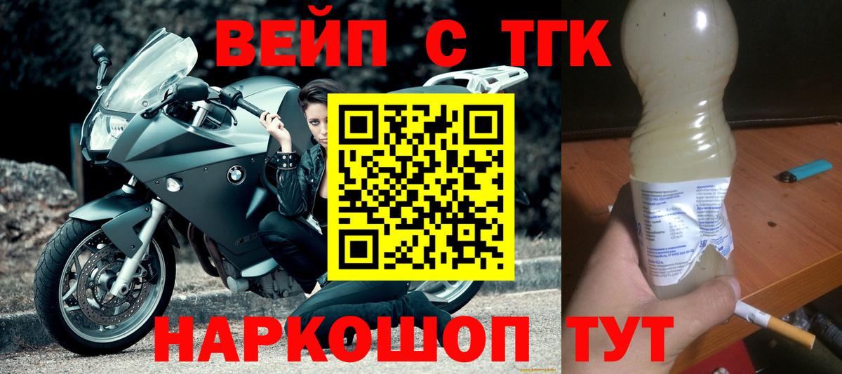 ТГК гашишное масло Королёв