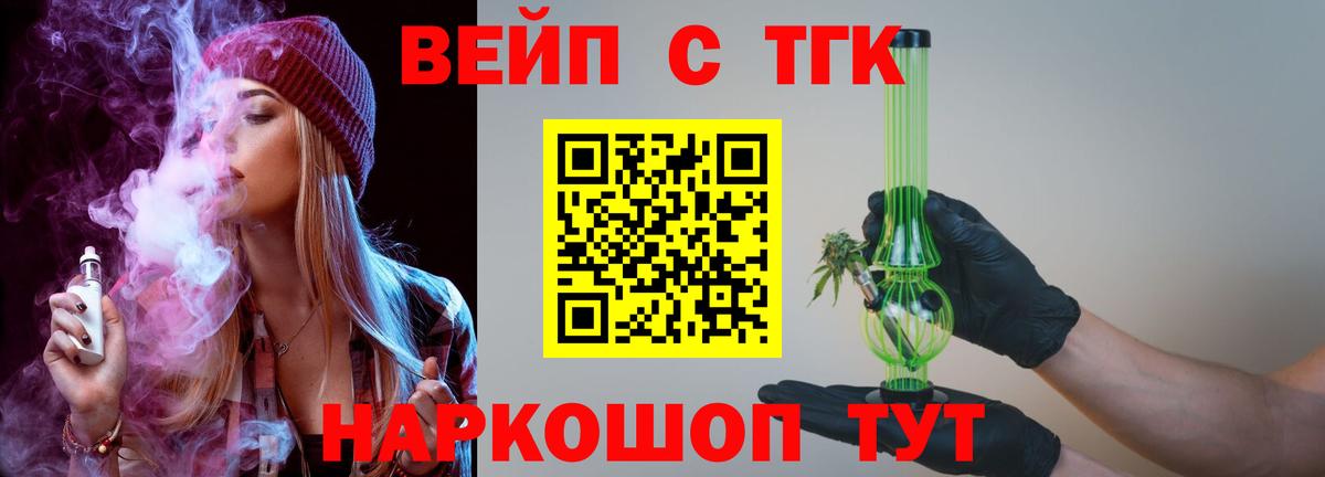 Королёв  ТГК концентрат  цены наркотик  Вход с VPN 