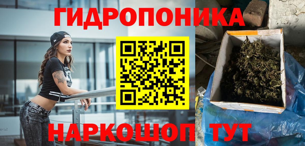 Канабис MAZAR  Вход с VPN  Конопля White Widow  Королёв  Марихуана AK-47 