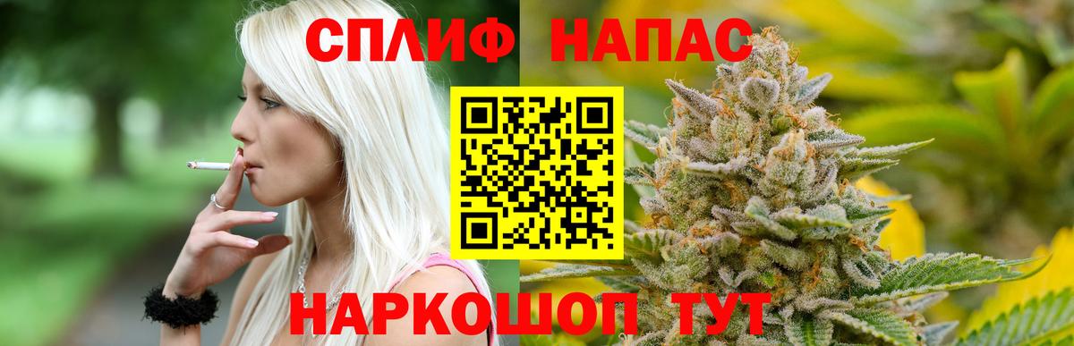 МАРИХУАНА THC 21% Королёв